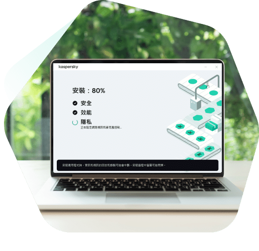 Kaspersky is easy to install