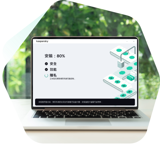 Kaspersky is easy to install