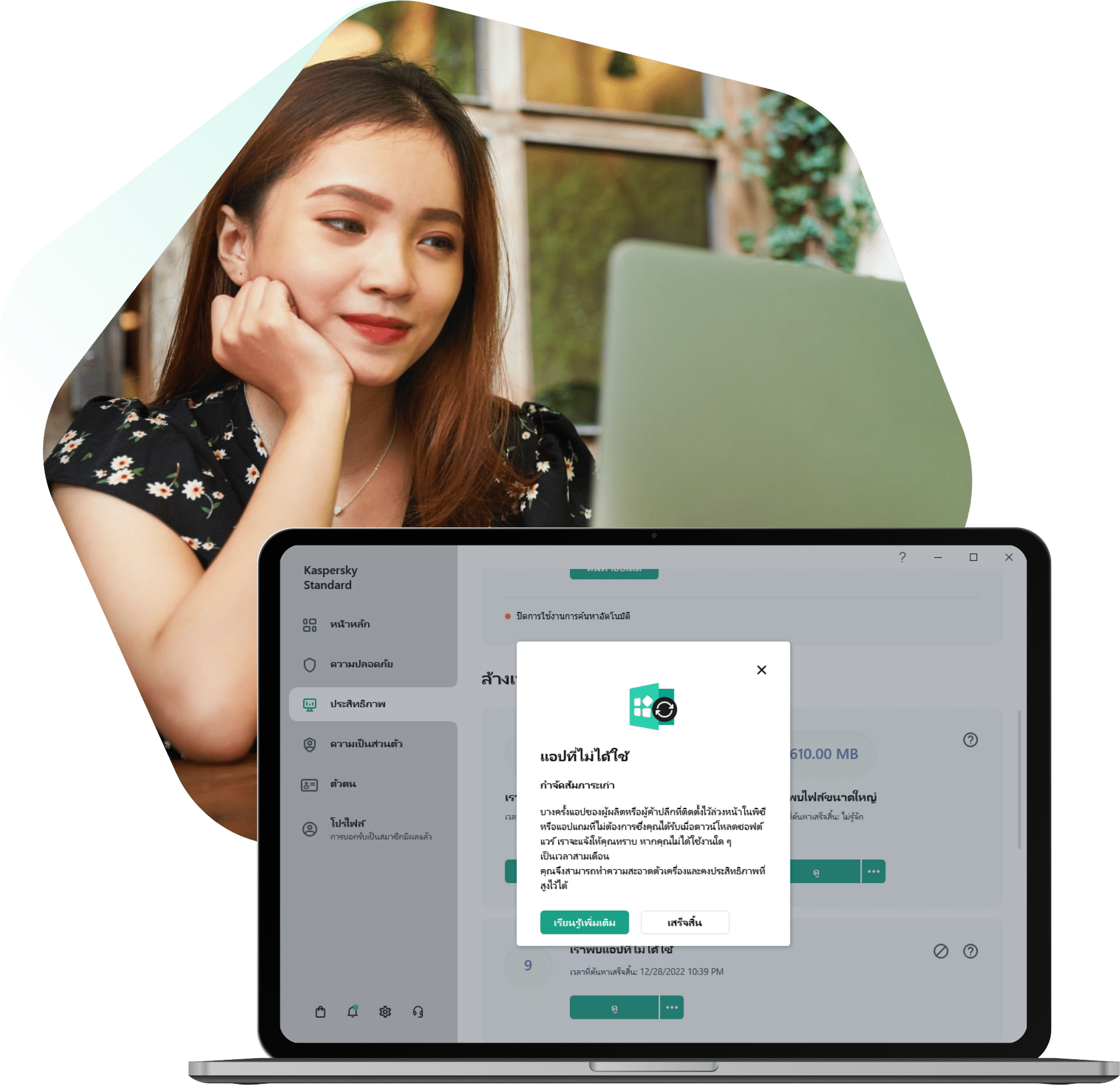 การจัดการแอปพลิเคชันโดยใช้ Kaspersky
