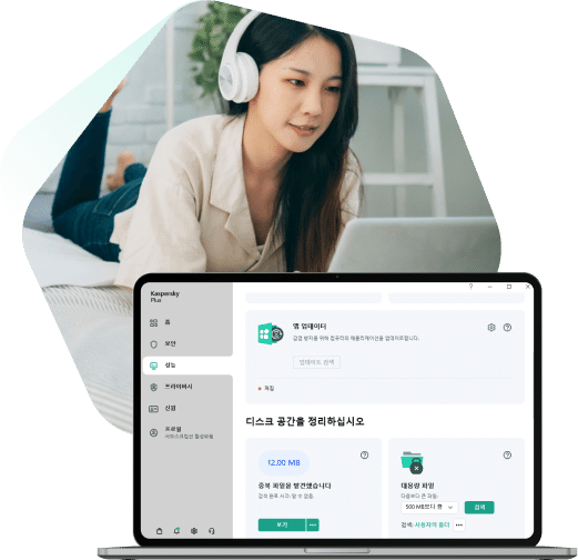 카스퍼스키 하드 드라이브 클리너