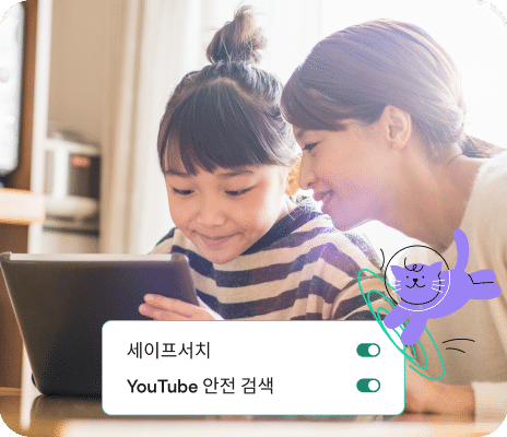3~5세 자녀 보호 기능