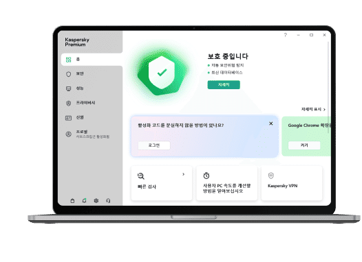 카스퍼스키 프리미엄 소개