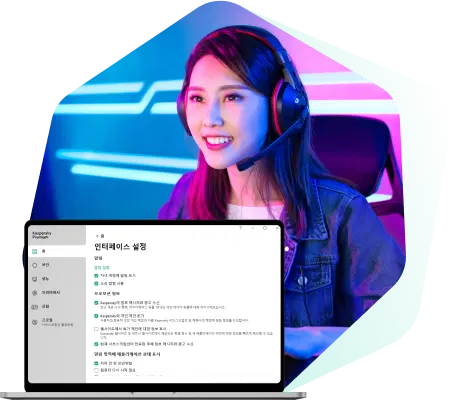 카스퍼스키의 손쉬운 보안 관리 프로그램