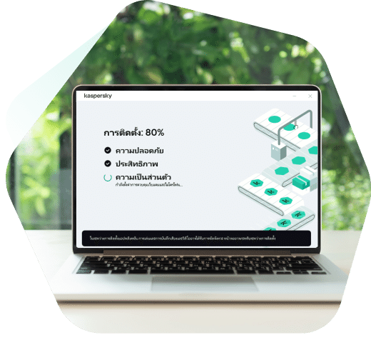 Kaspersky is easy to install