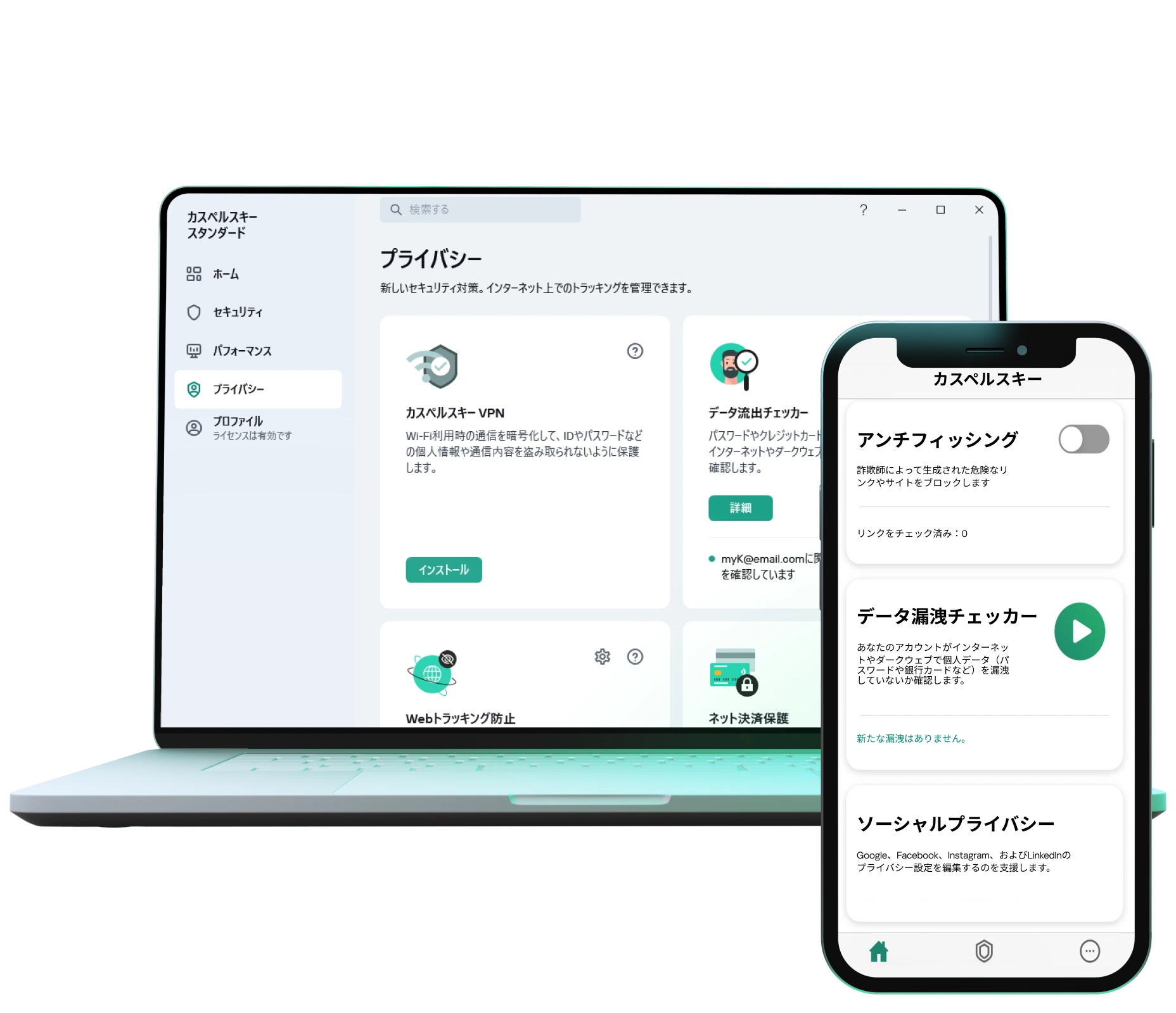 safeguard-your-digital-privacy