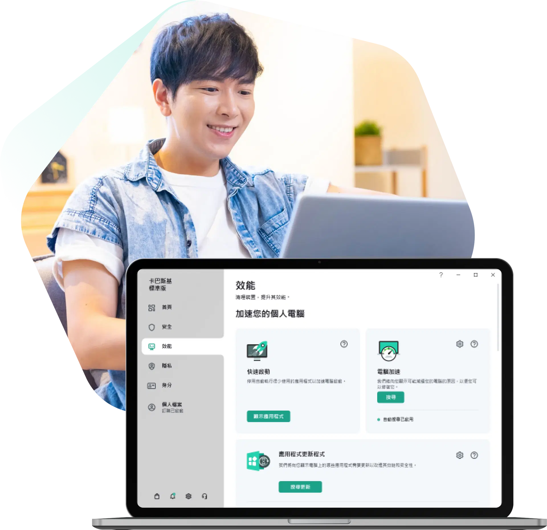 Kaspersky Standard – 的防毒軟件折扣| Kaspersky