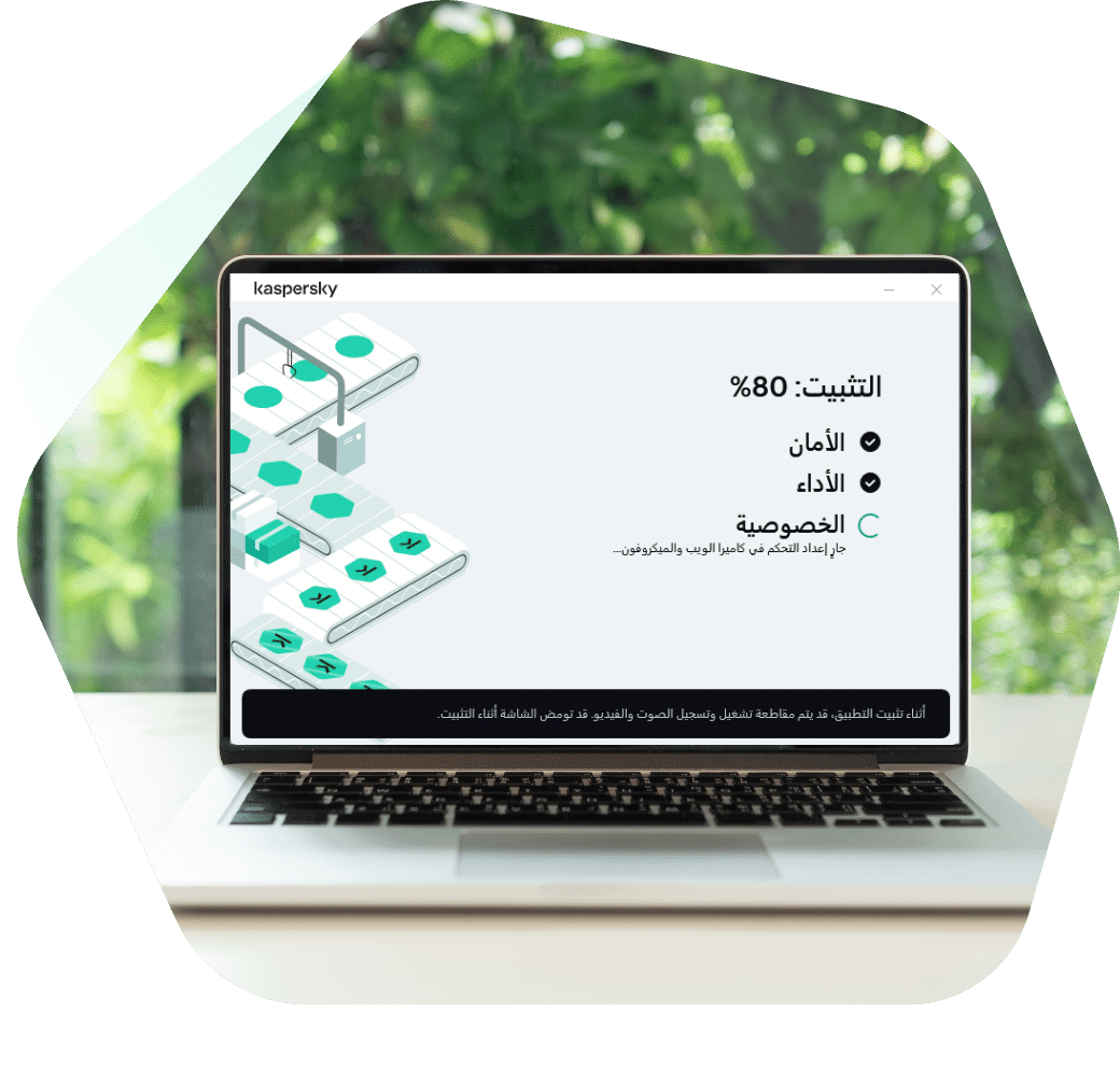 Kaspersky سهل التثبيت