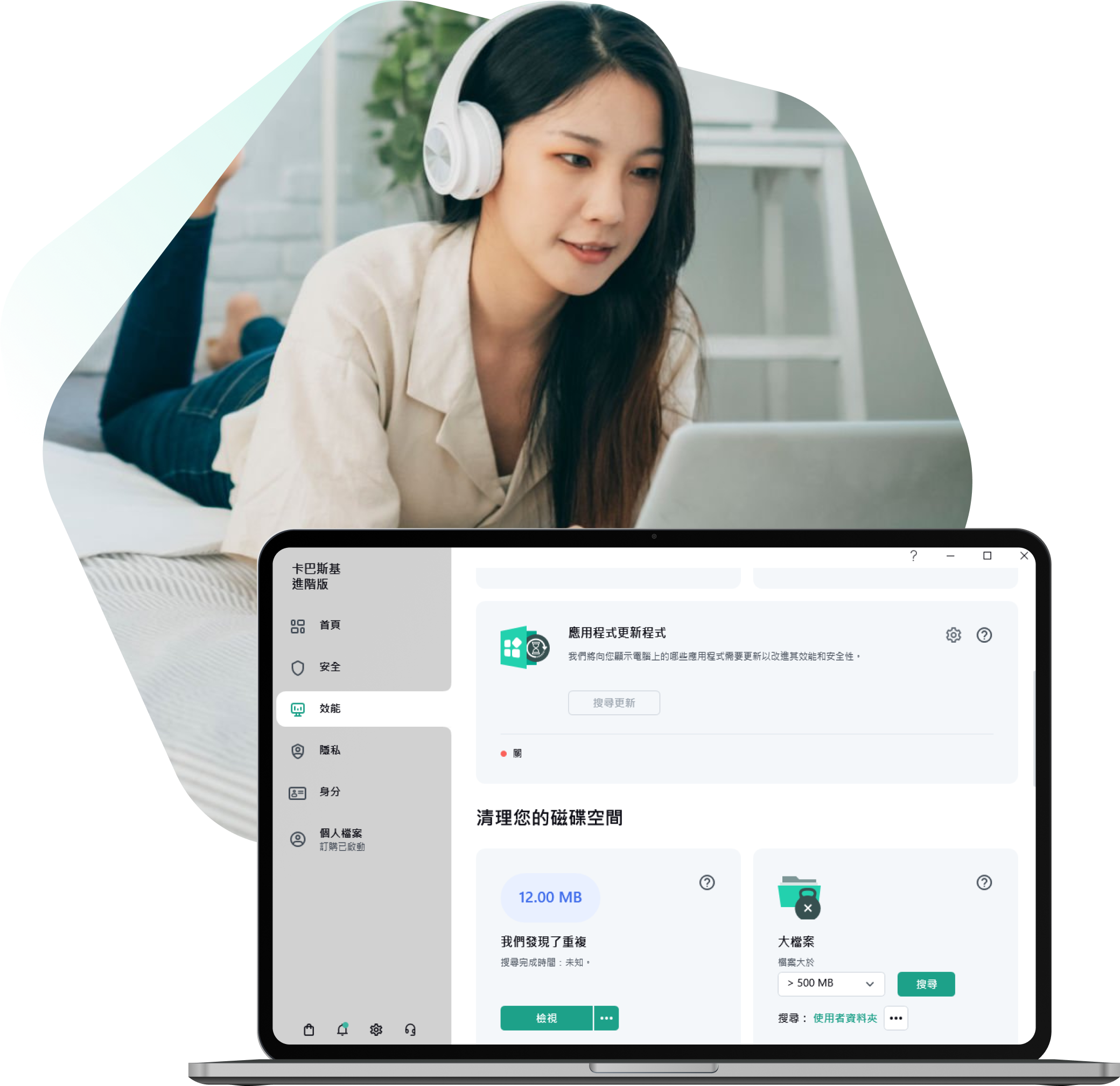 Kaspersky Plus 防毒軟件- 先進的互聯網安全軟件| Kaspersky