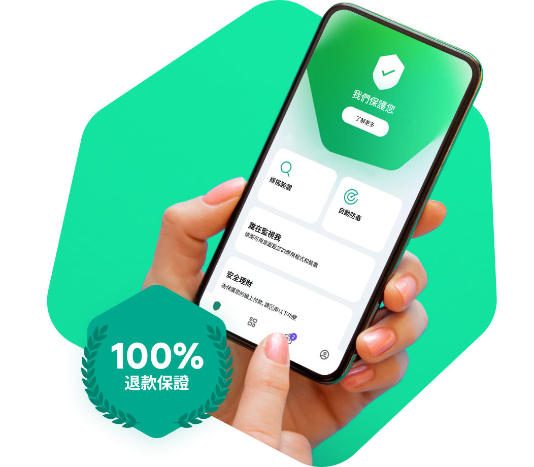卡巴斯基防毒軟體Android 版- 最佳行動安全| Kaspersky台灣官網
