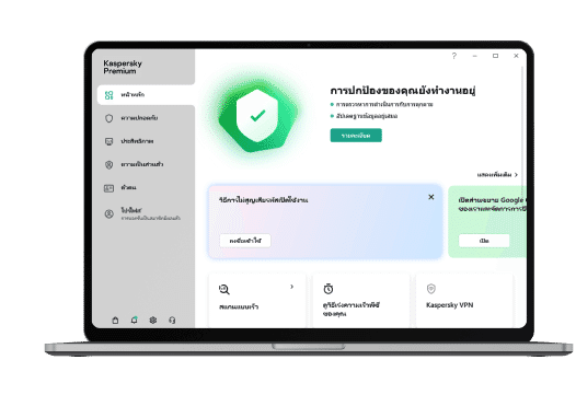 อินเตอร์เฟซของ Kaspersky Premium