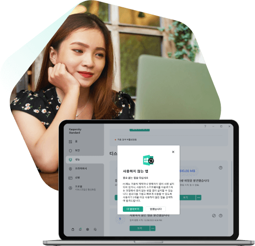 Kaspersky를 활용한 앱 관리