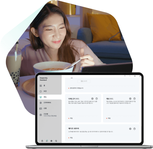 Kaspersky로 방해받지 않는 설정