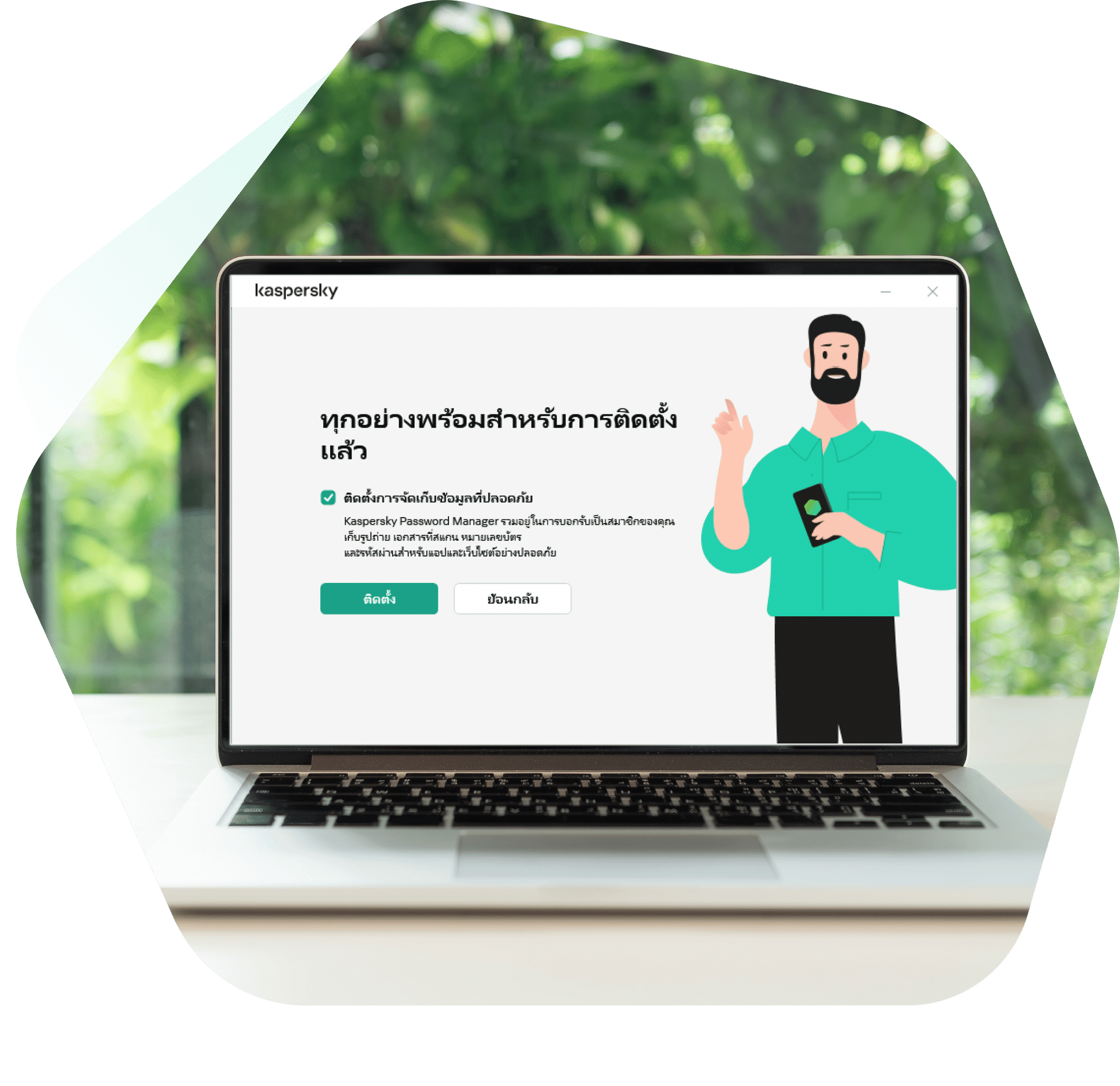 Kaspersky is easy to install